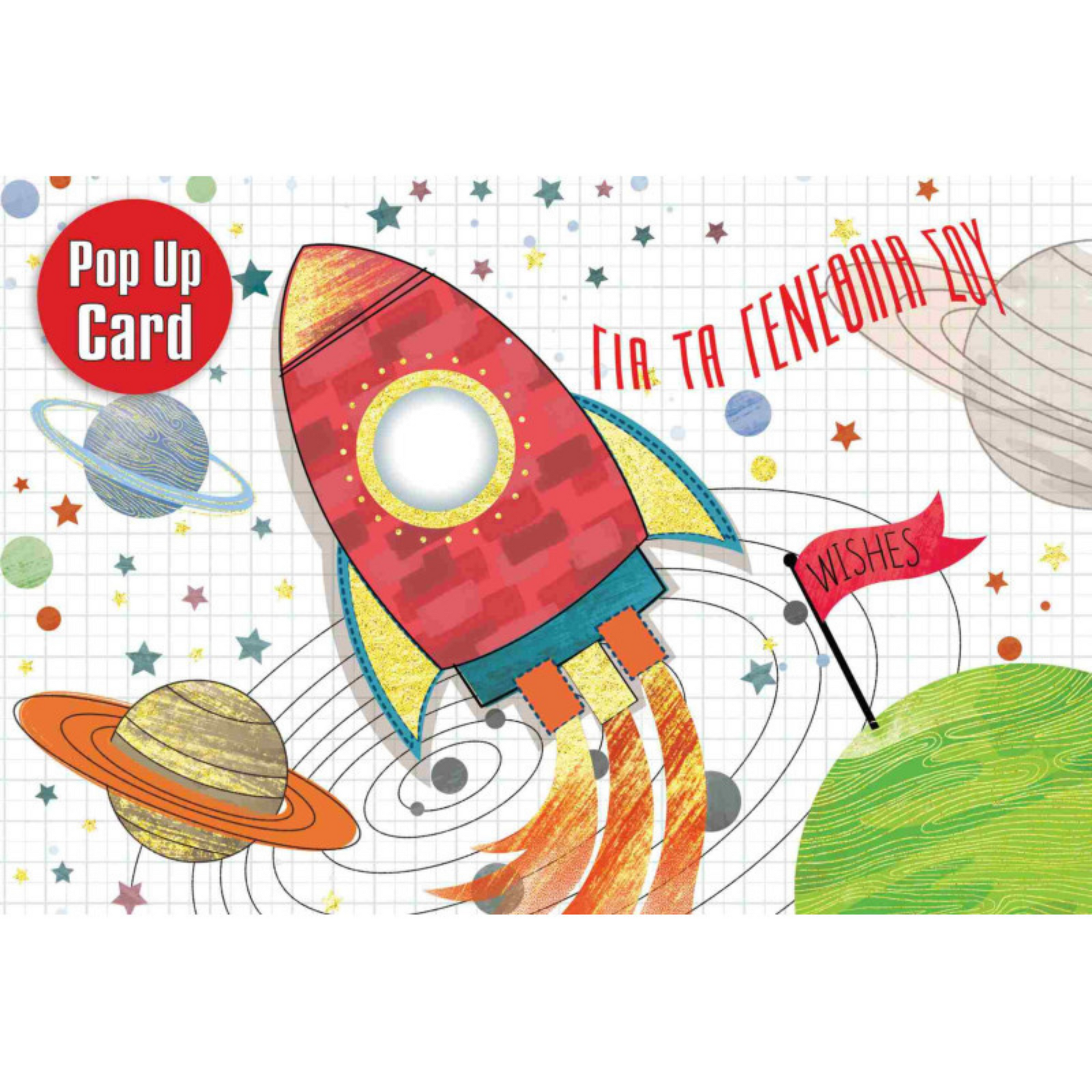 Spaceship Pop Up Greeting Card