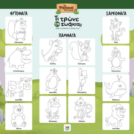 Children's educational game What Do Animals Eat?