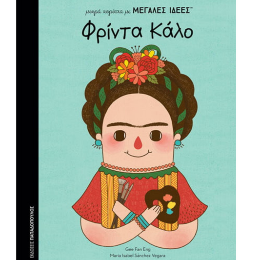 Children's book - Frida Kahlo