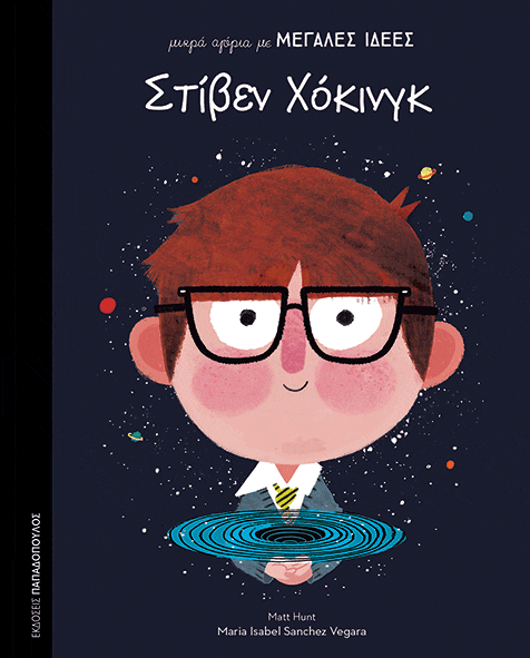 Children's book - Stephen Hawking