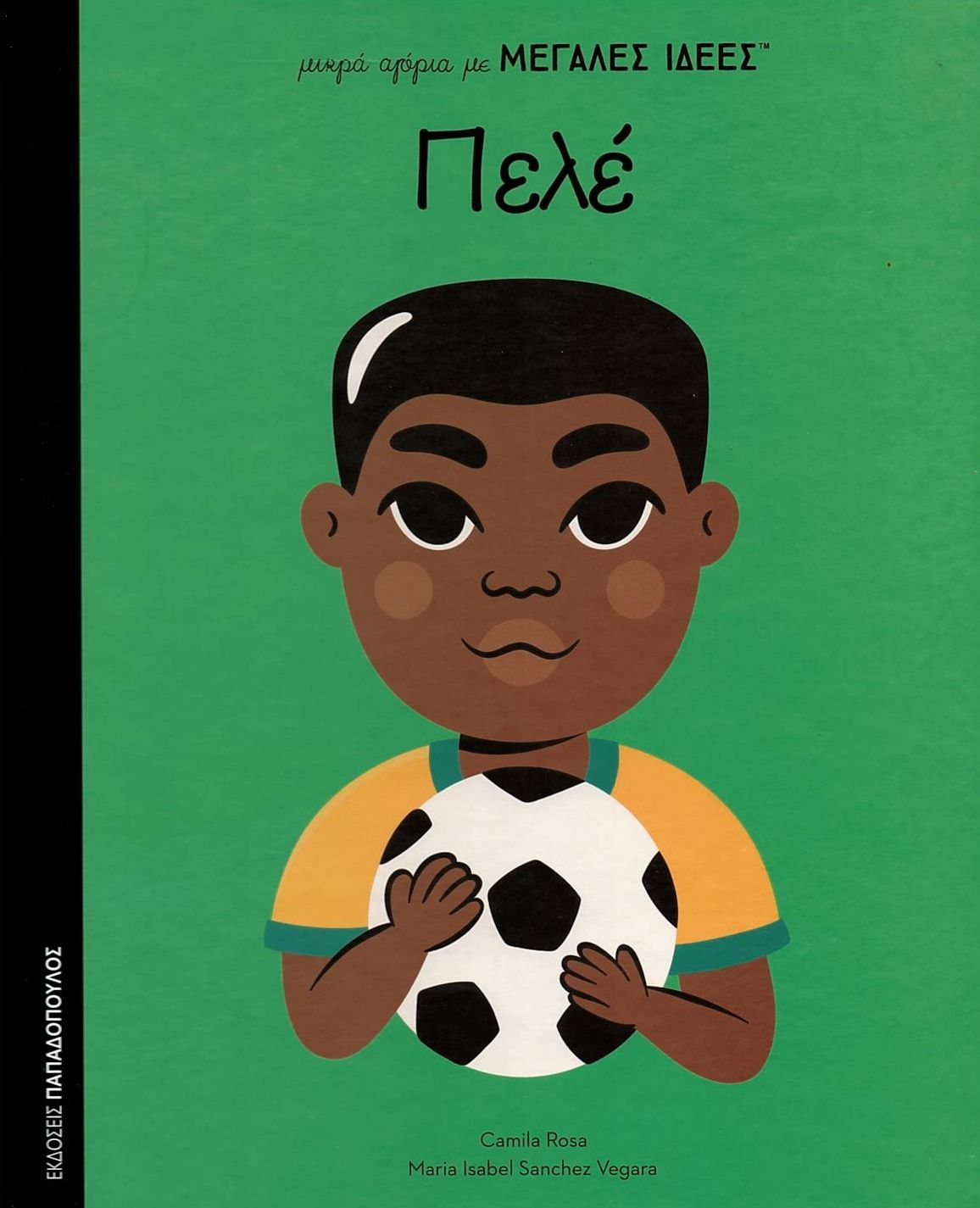 Παιδικό βιβλίο - Πελέ